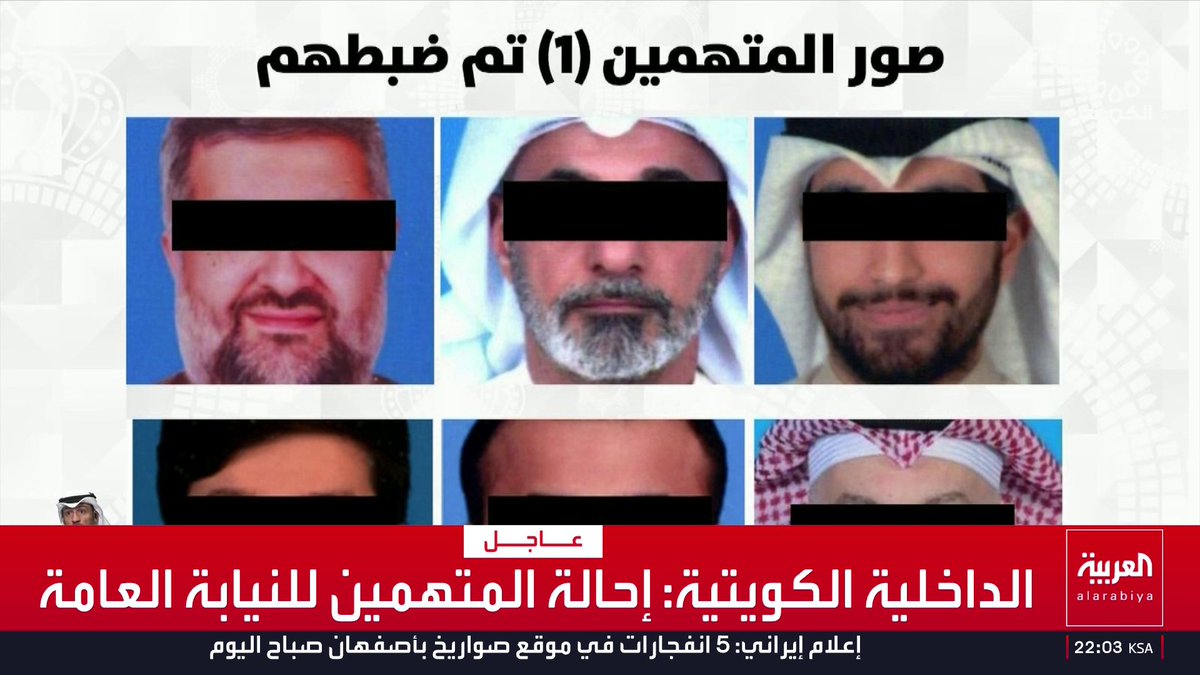 الداخلية الكويتية: خلية لحزب الله كانت تخطط لاستهداف رموز وقيادات الدولة قناة العربية
