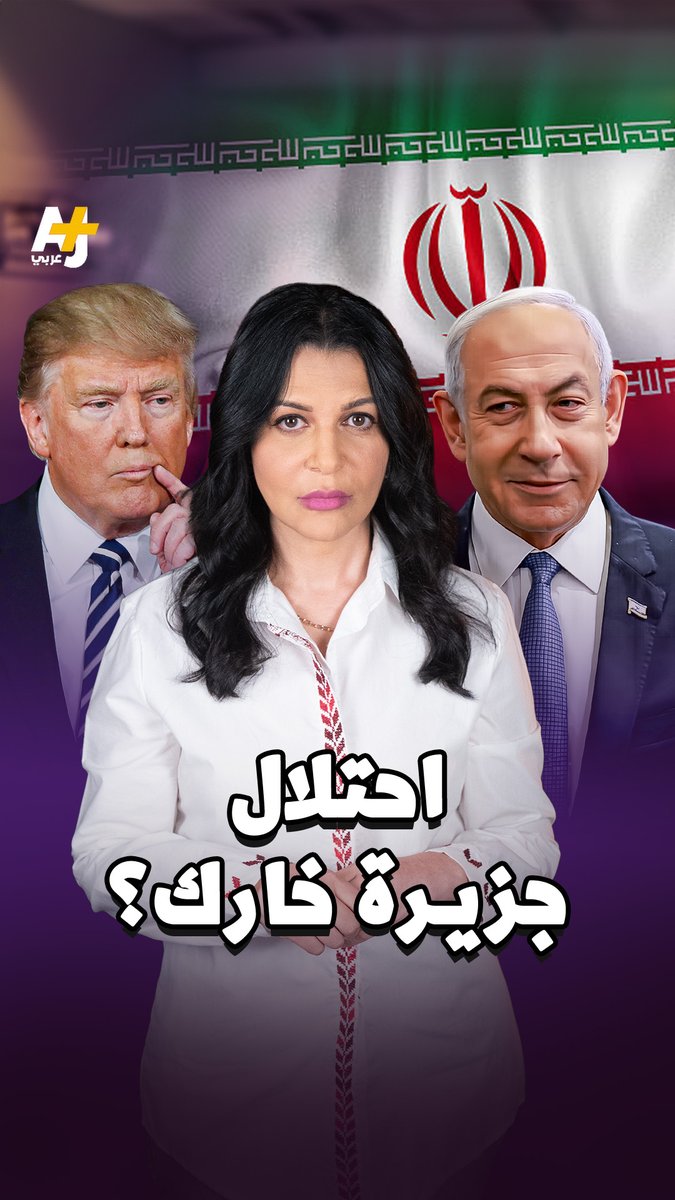 تسريبات من مكتب نتنياهو تسيء للمغرب والأفارقة، والقصف الإيراني يصل شركة الكهرباء بالخضيرة