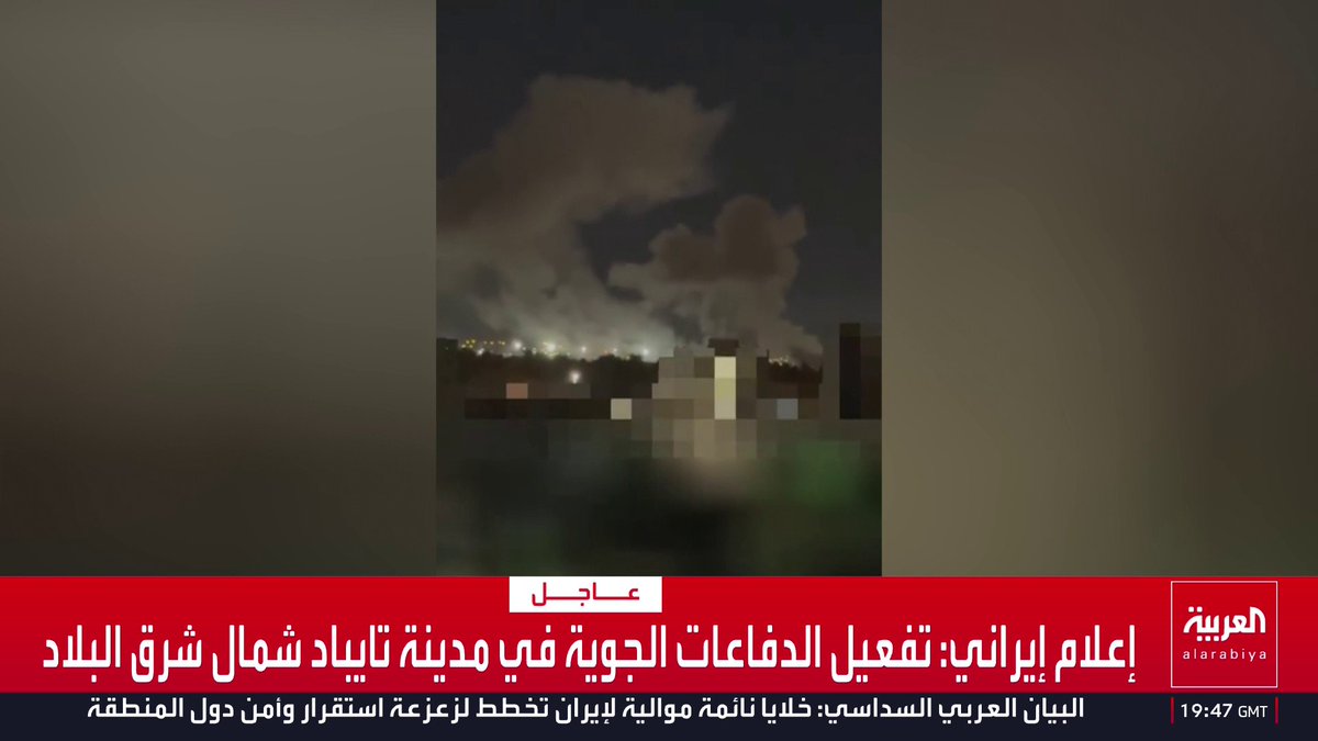 إعلام إيراني: تفعيل الدفاعات الجوية في مدينة تايباد شمال شرق البلاد قناة العربية