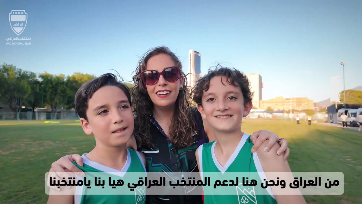 عائلة السيدة مانغو كريم من أصل عراقي… حاضرة في مونتيري 🇮🇶❤️🇲🇽 دعم لا يتوقف لأسود الرافدين من كل مكان 🙏♥️ The family of Ms. Mangoo Karim, of Iraqi origin… present in Monterrey 🇮🇶❤️🇲🇽 Unstoppable support for the Lions of Mesopotamia from everywhere 🙏♥️ La familia de la señora Mangoo Karim, de origen iraquí… presente en Monterrey 🇮🇶❤️🇲🇽 Apoyo que no se detiene para los Leones de Mesopotamia desde todas partes 🙏♥️