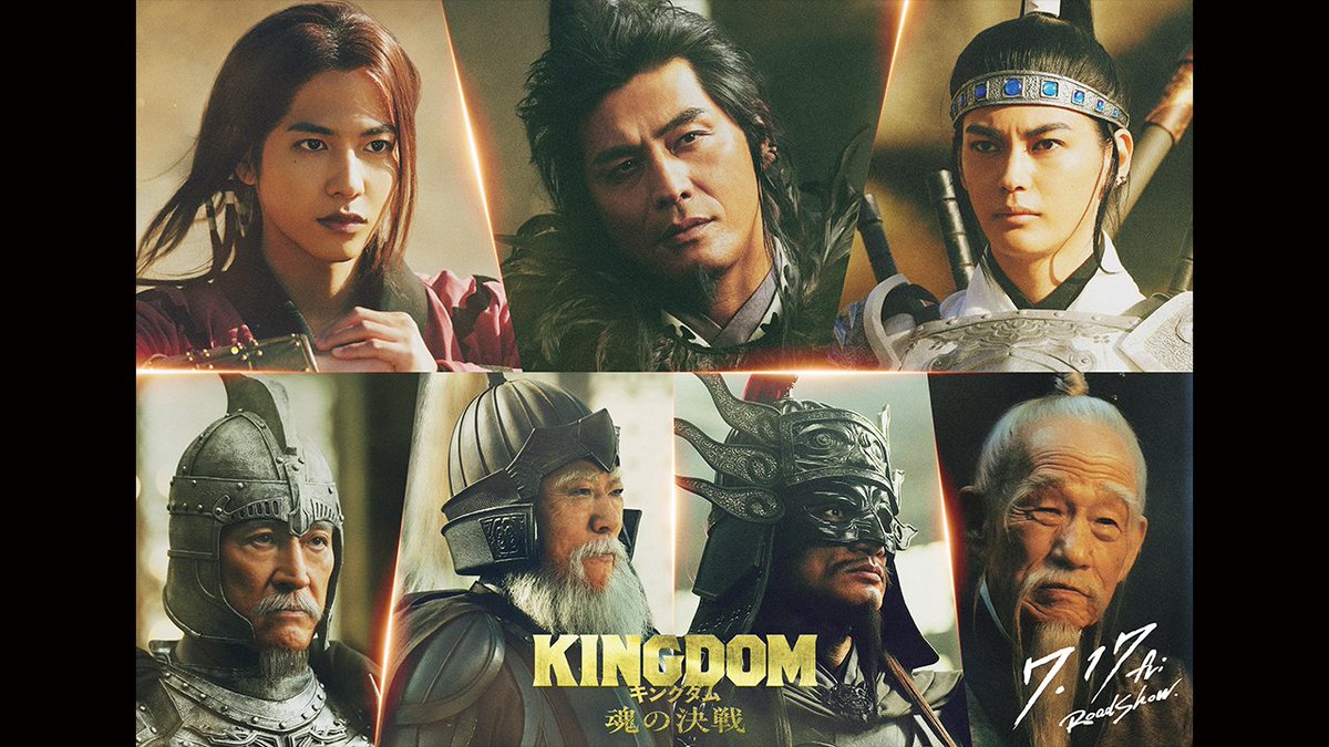 █ 7月17日(金) 開戦 █ 映画『#キングダム 魂の決戦』 ⠀ ❰ 秦国7名の精鋭、一挙解禁 ❱ 秦国存亡をかけた運命の決戦が、 この夏、大炎を巻き起こす―。