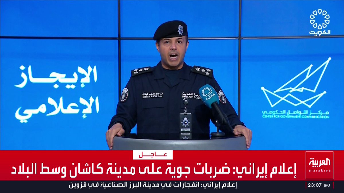 "كانت تخطط لتنفيذ عمليات اغتيال تستهدف رموز وقيادات الدولة".. الكويت تعلن القبض على شبكة مرتبطة بتنظيم حزب الله بينهم اثنان من الجنسية الإيرانية واثنان من الجنسية اللبنانية وعدة مواطنين قناة العربية