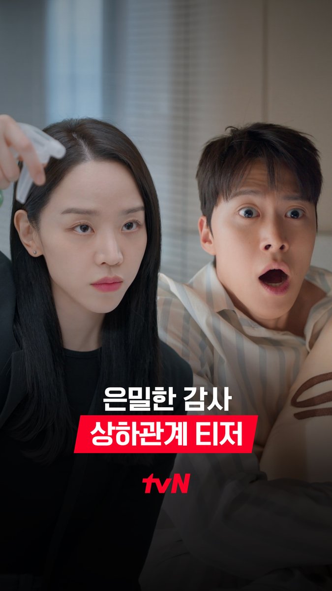 다들 감사실 괴담 들었어..? 😱 X또라이 주인아한테 잘못 걸린 노기준.. 영원히 퇴근 못 하고 꿈에서도 뛰고 있대💨 밀착감사 로맨스 <은밀한 감사> 4/25 [토] 밤 9:10 첫 방송ㅣtvN #tvN #은밀한감사 #FilingforLove #신혜선 #공명 #김재욱 #홍화연 #즐거움엔20tvN #스트리밍은TVING #Wavve #웨이브