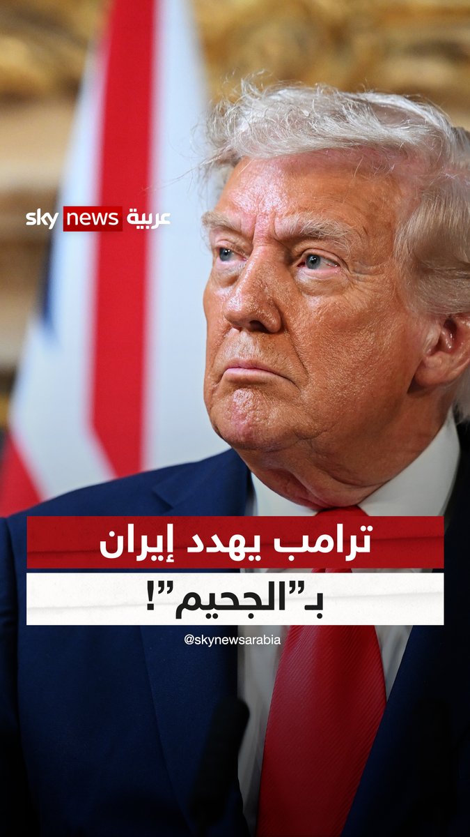 ما هو أسوأ سيناريو قد تنتهي به حرب #إيران؟ #ضيوف_سكاي #التصعيد_في_الشرق_الأوسط