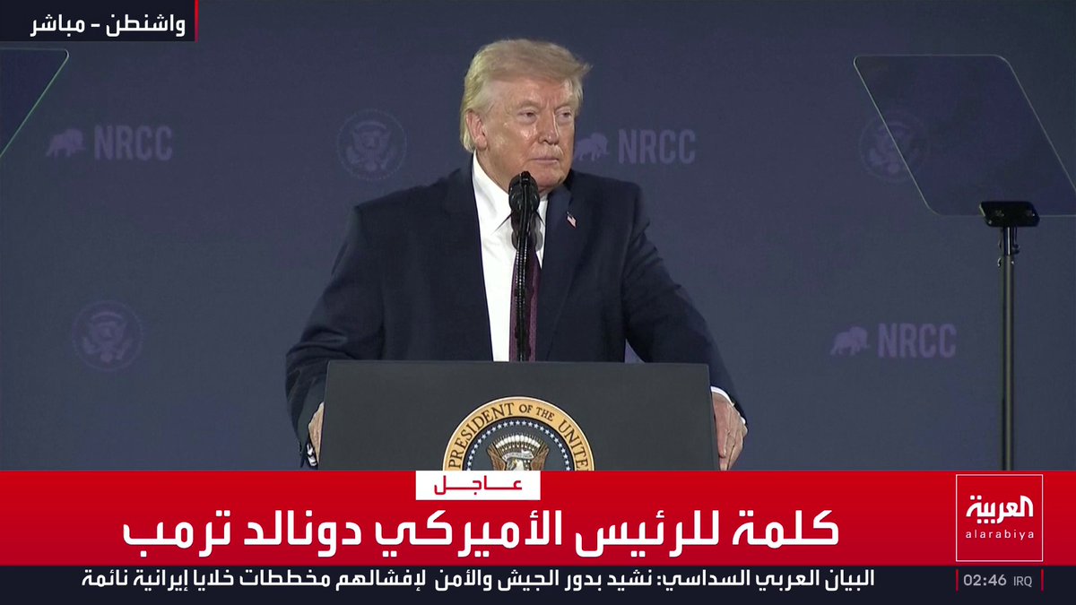 ترمب: لا أحد يريد أن يشغل منصب المرشد في إيران حاليا.. وقادتها يتفاوضون معنا لكنهم ينكرون ذلك أمام شعبهم خشية الموت قناة العربية