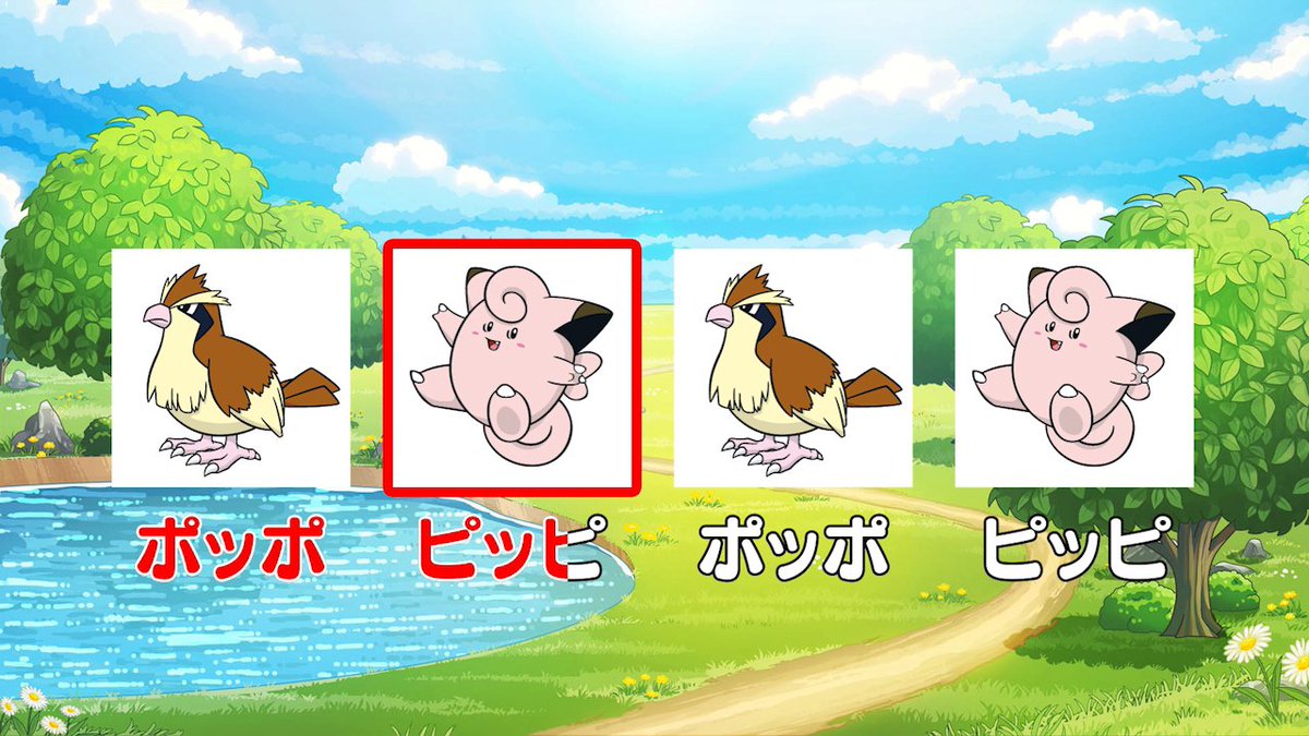 YouTubeチャンネル「ポケモン Kids TV」にて、「Say the ポケモン ①」が公開中！ リズムに合わせてポケモンの名前を言ってみよう！ ぜひ、やってみてね！ #ポケモンKidsTV