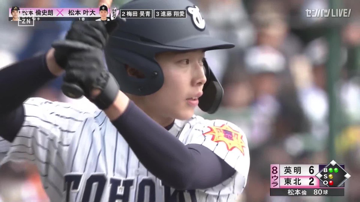 キャプテンの反撃 東北・松本叶大 大会第6号ホームラン ⚾️東北×英明（第98回選抜高校野球） 🆓DAZNで全試合無料配信中 #センバツ #だったらDAZN