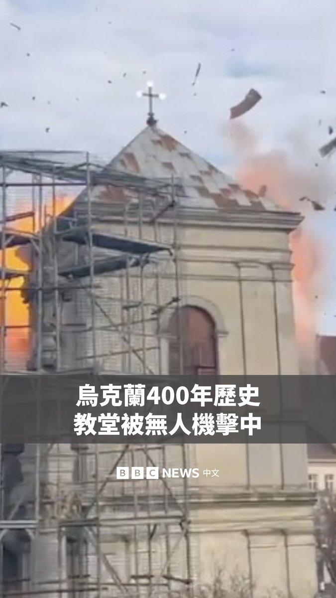 利沃夫一处联合国教科文组织世界遗产地在俄罗斯发动的空袭中受损。这次空袭是自俄罗斯全面入侵乌克兰以来,24小时之内规模最大的一次。 据报道,全国多个城市共遭到948架无人机袭击,仅周二下午就发射了400多架。 这次罕见的白天突袭造成乌克兰西部多人死伤。利沃夫当局发布的一段影片显示,修道院旁一栋居民楼的屋顶被大火吞噬。