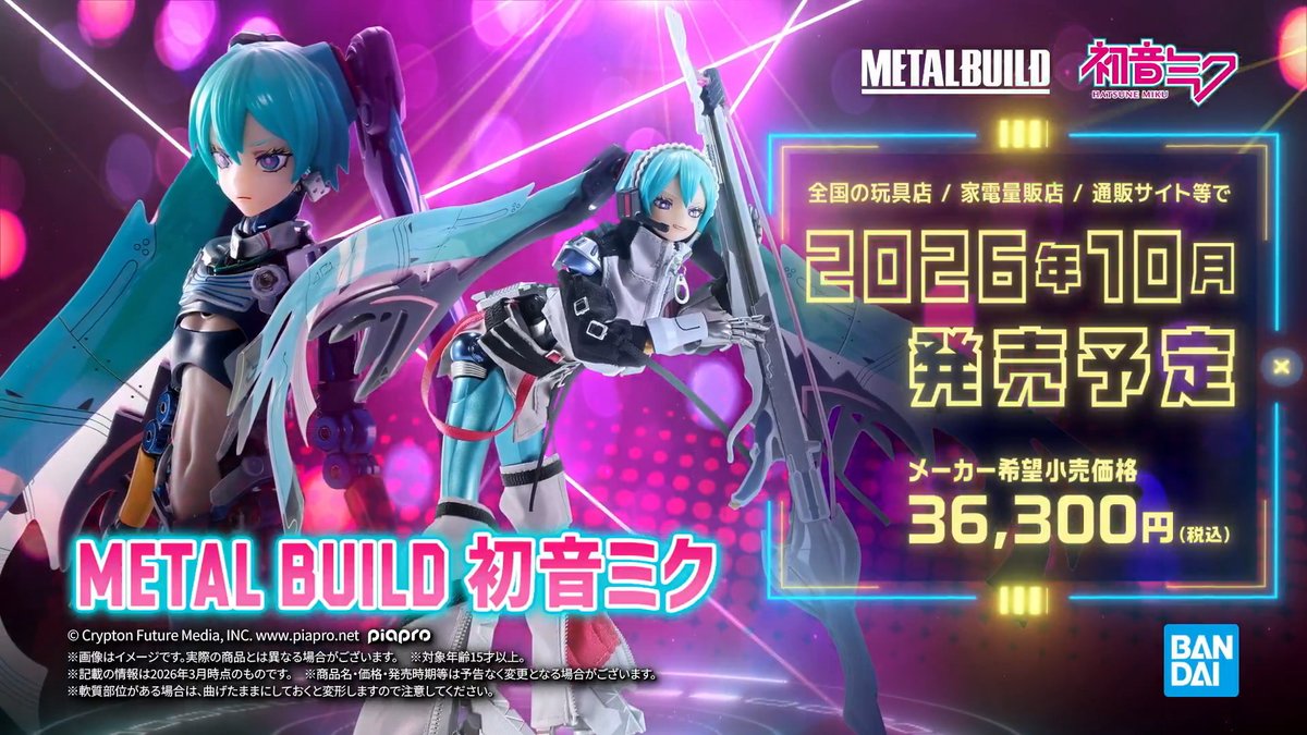 ◤METAL BUILD 初音ミク 詳細解禁◢ 合金×デザインアレンジの「METAL BUILD」に 電子の歌姫「初音ミク」が登場！ メタかわな詳細をSPECIAL PVでチェック！ Voice：初音ミク（Original CV：藤田 咲） #初音ミク #METALBUILD #メタルビルド