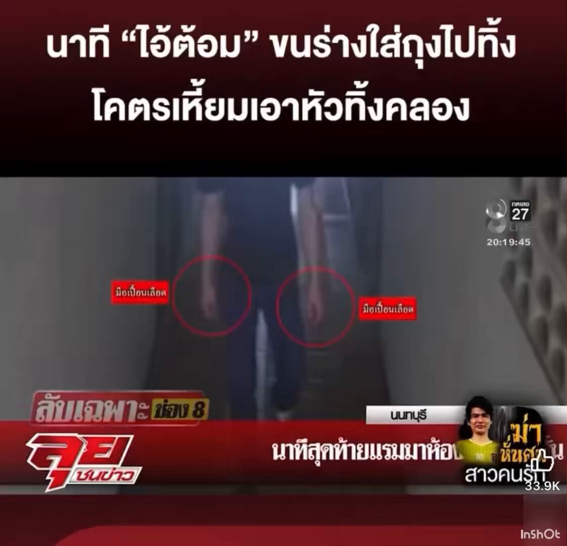 ดูข่าวช่อง8 💥💥พี่พุทธ ขยี้และเจาะลึกมาก ไอ้ต้อมฆตก มันโรคจิตจิตใจเหี้ยมโหดเลือดเย็นสุดๆ หึงโหดถึงกลับตามเค้ากลับห้องมาฆ่~ เลือดเย็นสุดๆ วางแผนเป็นขั้นเป็นตอน แยกชิ้นส่วนไปทิ้งอยากเลือดเย็น ประหารเท่านั่น ‼️ คนแบบนี้ 😡🤬😤