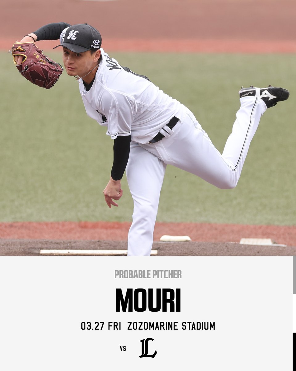 2026.03.27 予告先発：#毛利海大 投手 #chibalotte #PlayFreeWinHard