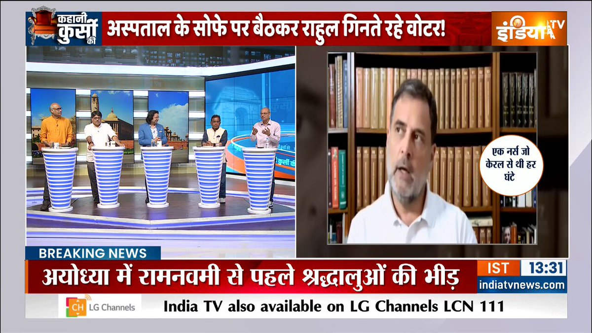 #KahaniKursiKi | चुनावी दौरे से दूर राहुल गांधी, मां के साथ अस्पताल में बिताई रात #RahulGandhi #SoniaGandhi #Kerala #Congress #BJP Saurav Sharmma