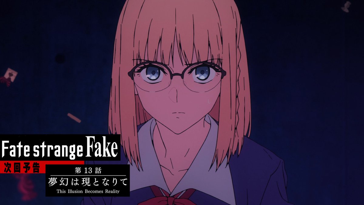◤『Fate/strange Fake』 第13話予告PV公開 ◢ 📺第13話放送情報 3月28日(土)23:30～ ➤TOKYO MX ➤BS11 ➤群馬テレビ ➤とちぎテレビ 3月28日(土)26:38～ ➤MBS ※通常と放送時間が異なりますのでご注意ください。 3月29日(日)21:00～ ➤AT-X #strangefake #ストレンジフェイク