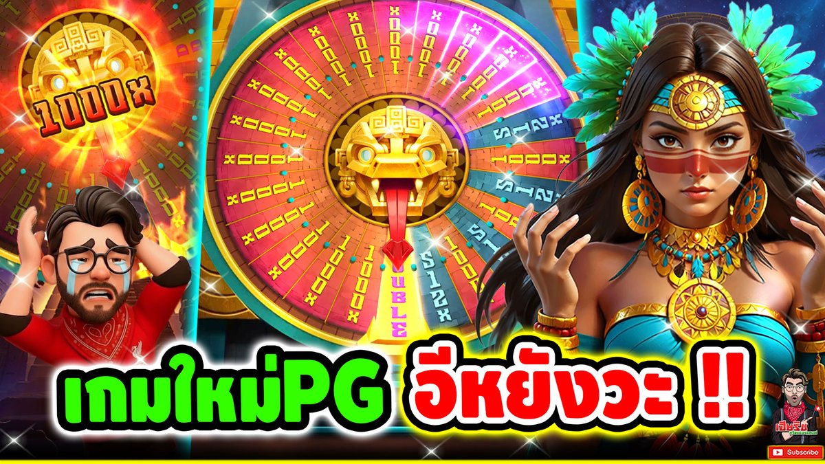 เกมใหม่ PG อีหยังวะเนี่ยยย !! Mayan Destiny - PG ⌛️ ติดตามเฮียริช : #เฮียริชสวิตเซอร์แลนด์