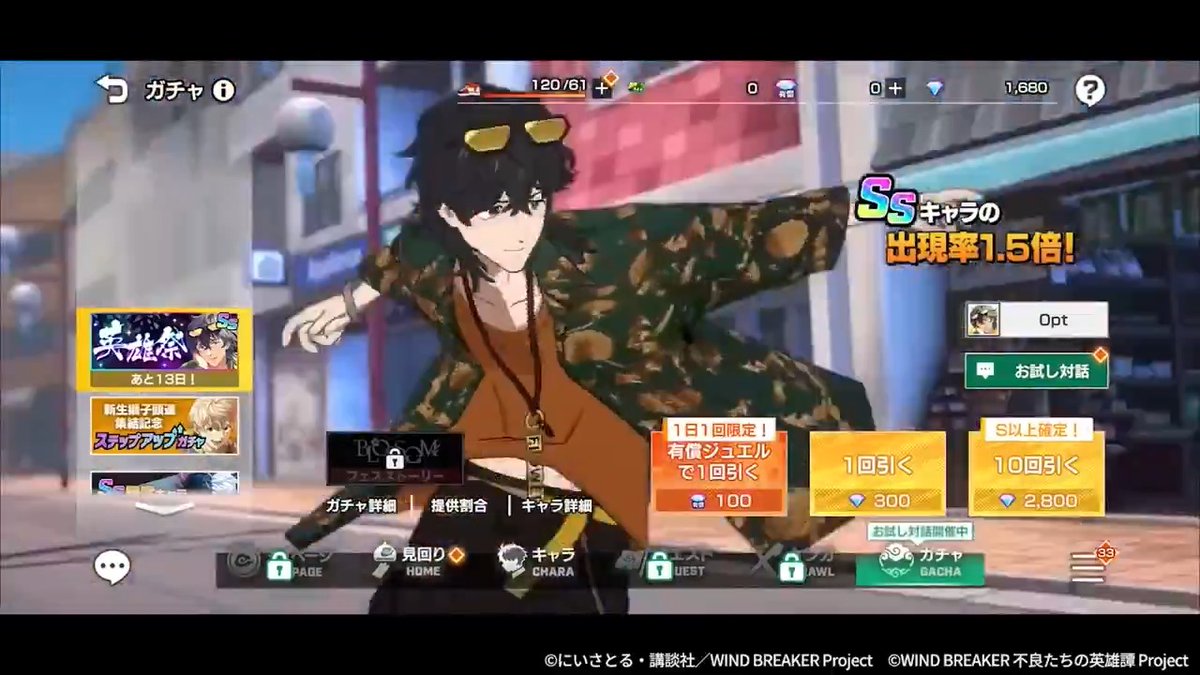 📢＜ 詳細をご紹介❗️ [未来を見つめて]十亀 条のステータスやスキル詳細を動画で公開いたします🎦 より詳しい性能が確認できますので、ぜひご覧ください✍ #ウィンヒロ