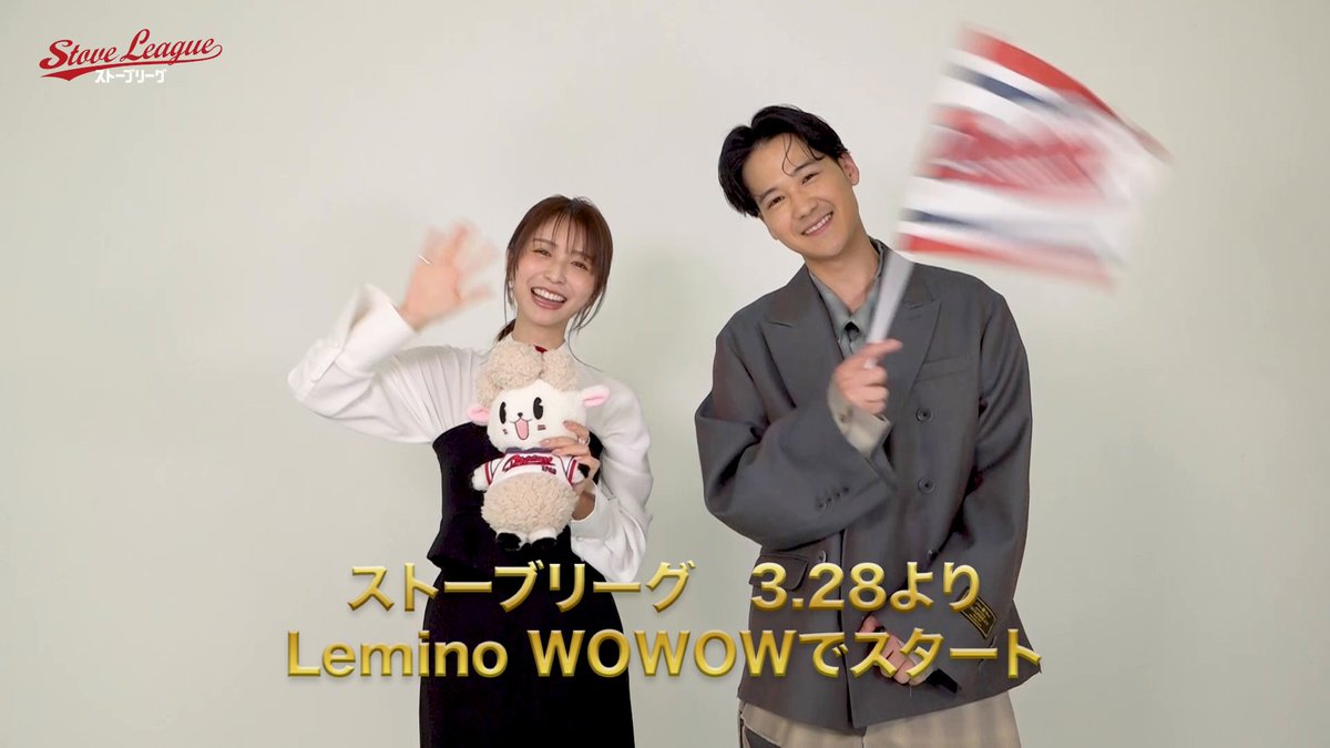 /／ ドラマ『#ストーブリーグ』 配信まであと2日！ \＼ 長濱ねるさんと葉山奨之さんから コメントをいただきました📣 Lemino・WOWOWにて2026.03.28 13:00スタート⚾ 🎬｜ #亀梨和也 #長濱ねる #葉山奨之 #木村柾哉 #野村萬斎
