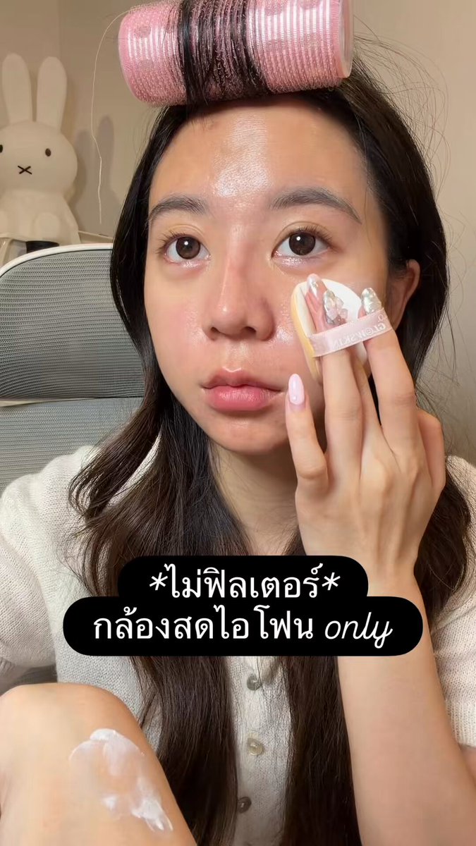 ไม่แปลกใจที่ขายดี โทนอัพ cutepress เนื้อดีมากๆๆๆๆๆ ในคลิปผิวสดอยากให้ดูโทนสี สีม่วงคือเปลี่ยนอันเดอร์โทนจริง ไม่เหลืองอีกต่อไป + หน้าสว่างๆๆ no.1 ถูกและดี ควรมีติดบ้านมาก 🤌🏻🤍