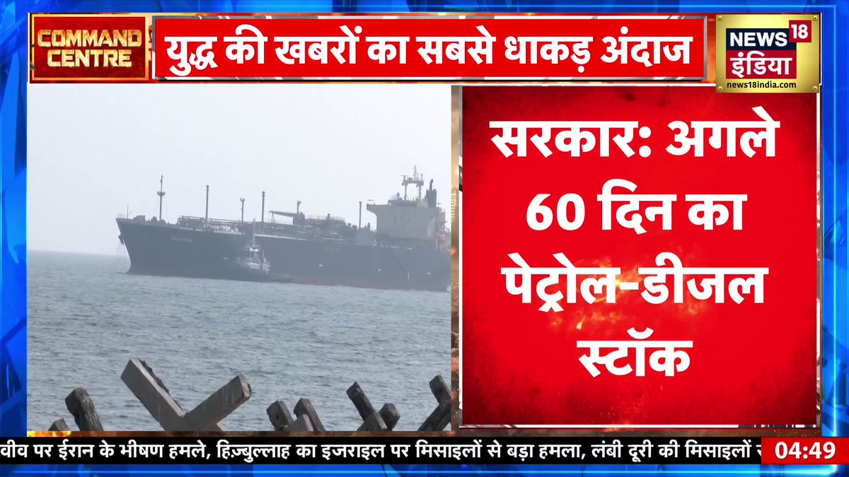 Breaking News : भारत में Petrol-Diesel की कोई कमी नहीं! India Govt का बड़ा बयान| US-Iran War News #breakingnews #petroldiesel #oilcrisis #india #warupdate Major Gaurav Arya (Retd) | Gaurav Shukla