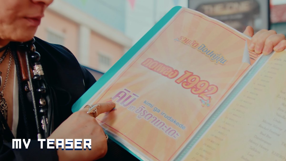 [🇹🇭🇯🇵] #2026THJP_KimigaIruDakede MV TEASER 「Kimi ga Iru Dake de – แค่เพียงมีเธอ (2026 Thai-Japanese ver.)」 Executive Producer #FHERO 2026.03.27 RELEASE! #แค่เพียงมีเธอ #君がいるだけで #Kimiiru #BNK48 #TatuyaIshii #LamyaiHaithongkham