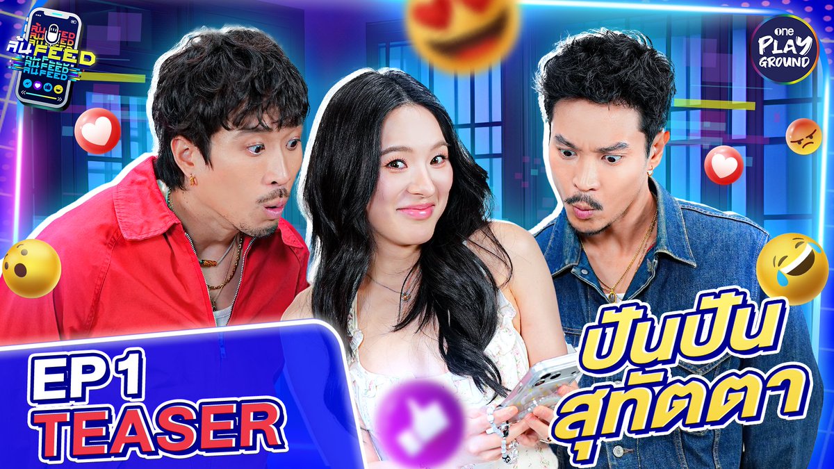 #ล้นFEED กลับพร้อมแขกรับเชิญสาวสวย #ปันปันสุทัตตา อยู่วงการมา 25 ปี พร้อมเปิดตัวแฟนหนุ่มตาน้ำข้าว เมาท์ทุกเรื่อง ทันทุกเทรนด์ ล่าสุดโพสต์ว่า เสร่อ!? มันยังไงเนี่ย พรุ่งนี้ 6 โมงเย็น ใน #ล้นฟีด ทาง Youtube #oneplayground #ท็อปทศพล #เฟยภัทร