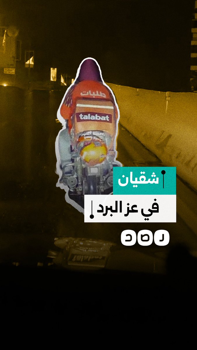 مواطن يوثق صعوبة سير عامل التوصيل وسط تهاطل الأمطار