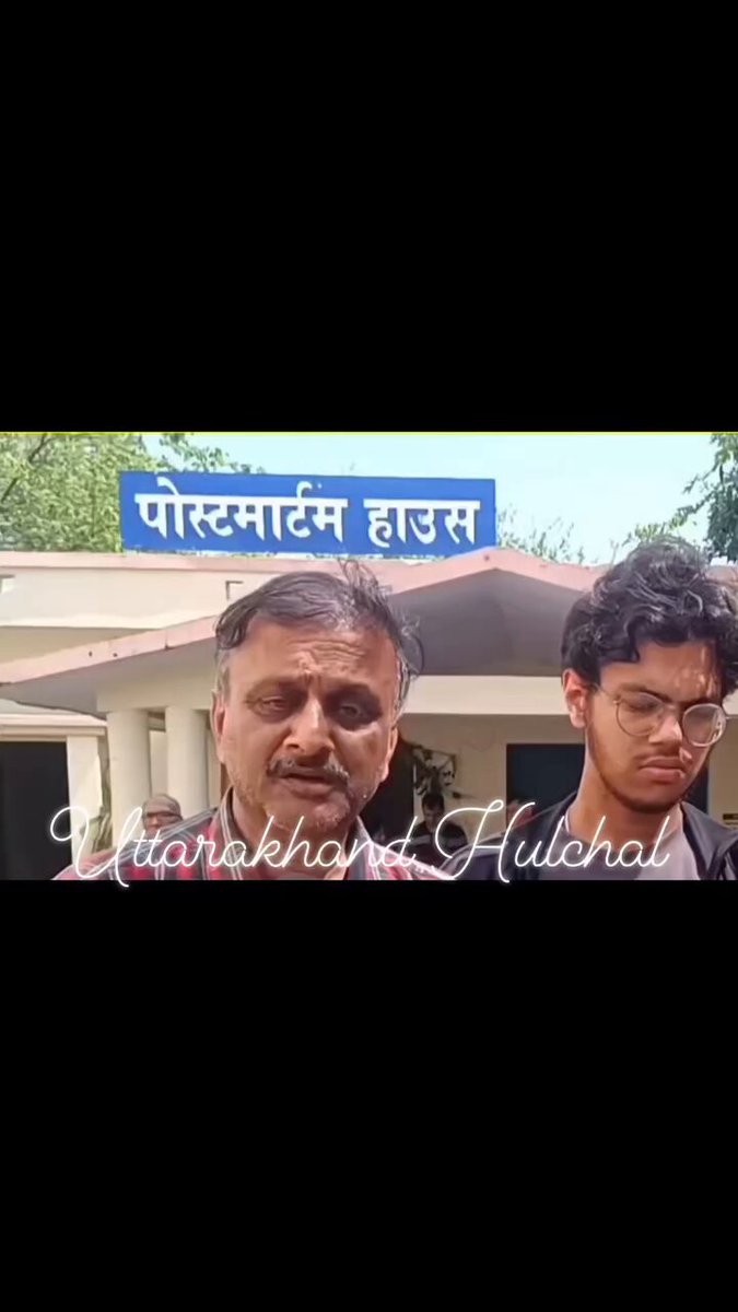 THE SGRR DEHRADUN CASE! A CRYING FATHER.... A father who sells his land to educate his daughter is the only one who truly understands this pain. Medical colleges are increasingly turning into suicide hubs. Teachers once revered are now crushing students under ego and power. The tragedy is deeper when the victim is poor ,no one stands up. And when the system stays silent, the abuse doesn’t stop… it grows. STAND FOR HER 👬👭🧑🏼‍🤝‍🧑🏼 #JUSTICEFORDRTANVI