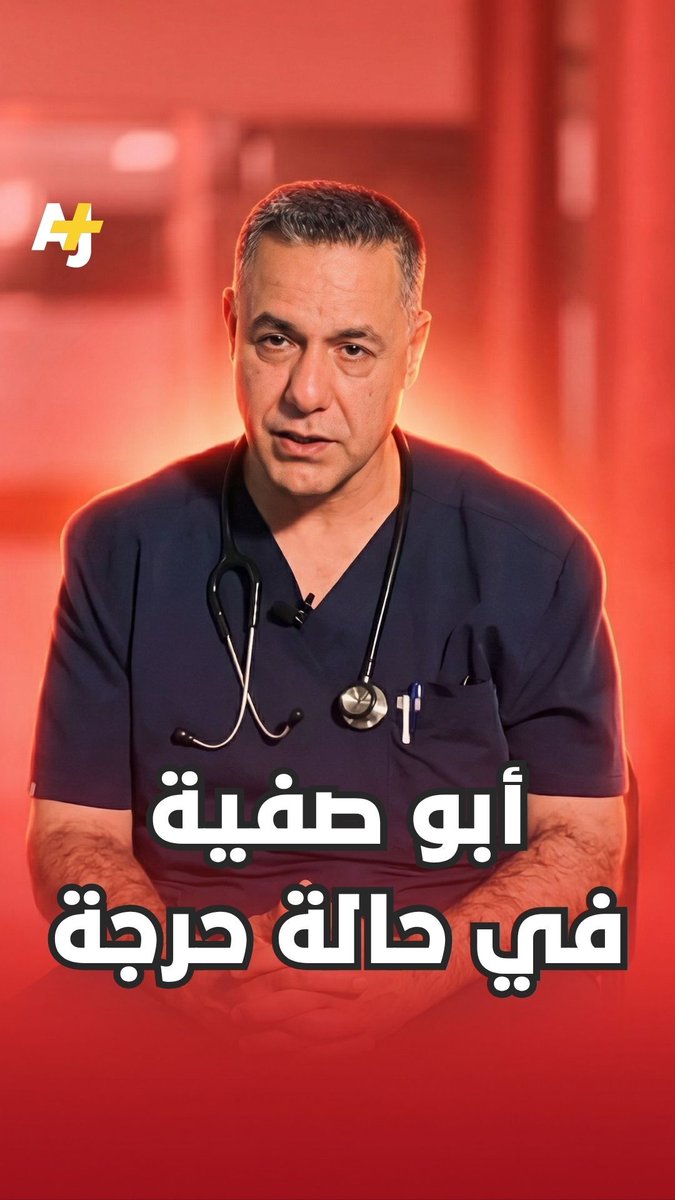 تعذيب مستمر وحرمان من العلاج.. مطالبات بالإفراج عن الطبيب الفلسطيني حسام أبو صفية المعتقل في سجون الاحتلال الإسرائيلي