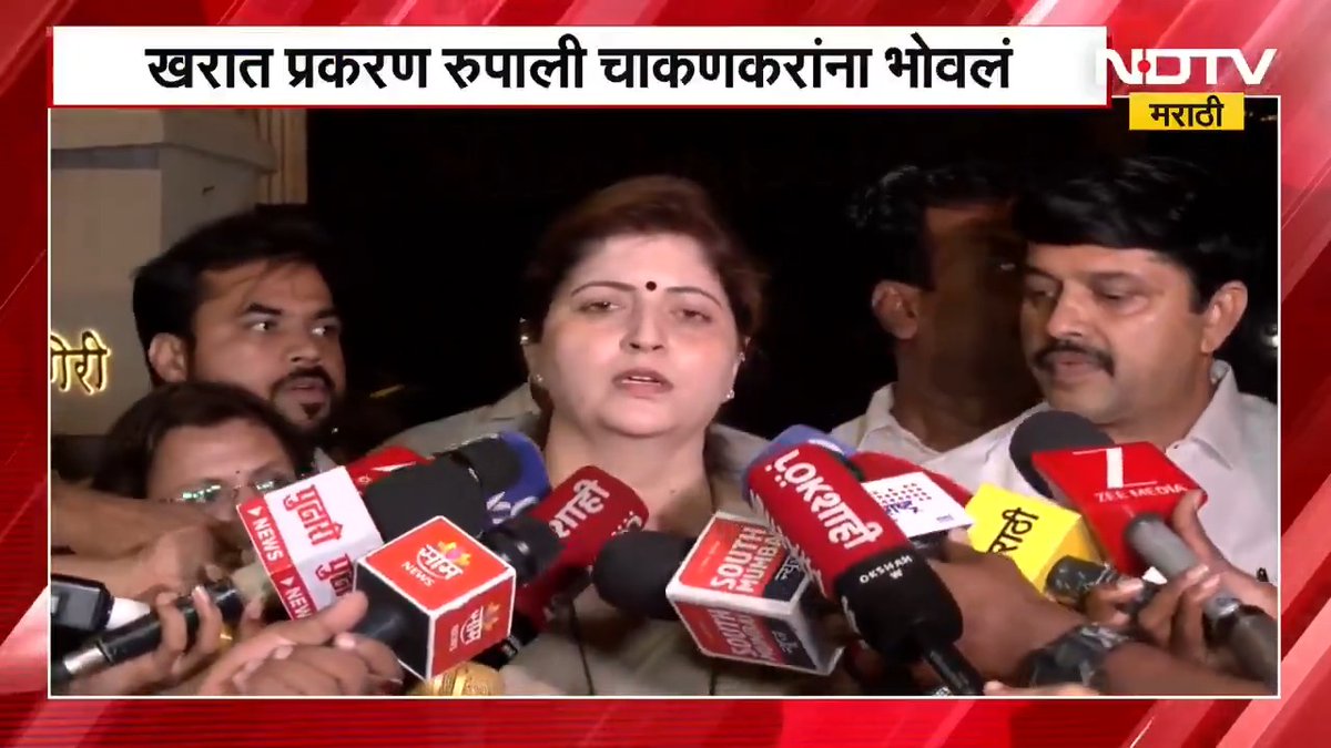 In the sex tape case of the local Epstein Files mastermind Ashok Kharat, the 'President' of the State Women's Commission Rupali Chakankar resigned from her post after an allegedly objectionable video of her went viral.