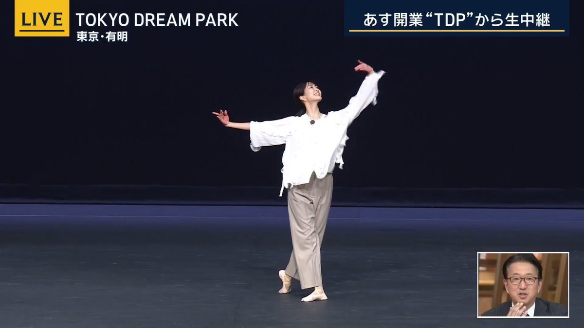 【あす27日開業】下村アナも思わず踊る…“東京ドリームパーク” | 東京ドリームパークは『夢中から、はじまる』をテーマに、音楽ホール、劇場、レストランなどが全て一つの建物に集約されている複合型のエンターテインメント施設 ゆりかもめ東京ビッグサイト駅から徒歩5分で複数の駅からアクセス可能 ▼劇場『EXシアター有明』 シアターまでの通路はレッドカーペットのような赤い絨毯が敷かれている 4月25日に開業し、ミュージカルや演劇など様々な作品が上演される予定 劇場内の壁は有明の海や波をモチーフにデザインされ、波打っているのが特徴。表面はデコボコしていて、セリフや音楽が客席に届きやすい仕組み ▼特別に“舞台上からの景色”も! 舞台の横幅は18m、奥行き16mと広々していて、下村アナウンサーも思わず踊り出すほど… ▼屋上テラスにもステージ 東京ゲートブリッジなど湾岸エリアの景色と共に楽しめる、開放感がある空間に