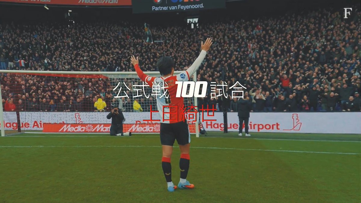 🎞️ 𝟏𝟎𝟎𝐱 𝐒𝐏𝐄𝐂𝐈𝐀𝐋 | Ayase Ueda ‘Het is een eer om al honderd keer voor deze club te hebben gespeeld’ ▶️