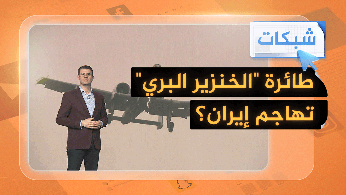 أمريكا: نفذنا ضد إيران أضخم عملية تدمير بحرية منذ الحرب العالمية #شبكات