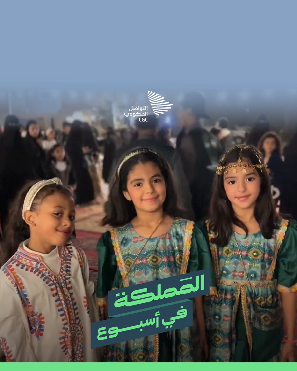 المملكة في أسبوع؛ هطول أمطار وتساقط الثلوج، واحتفاء بعيد الفطر المبارك، وإطلاق ممرًا لوجستيًّا دوليًا.