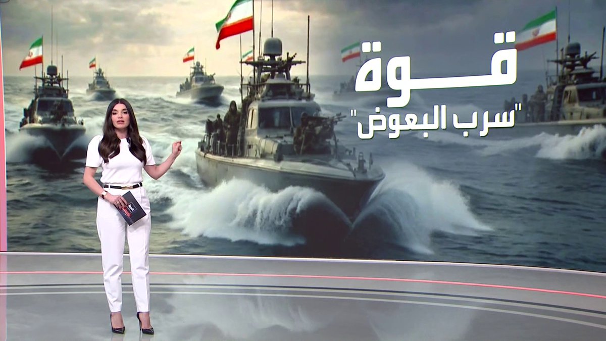 لماذا تفشل سياسة "سرب البعوض" الإيرانية في مواجهة حاملة الطائرت الأميركية أبراهام لينكولن؟ موقع إخباري يكشف الأسباب قناة العربية