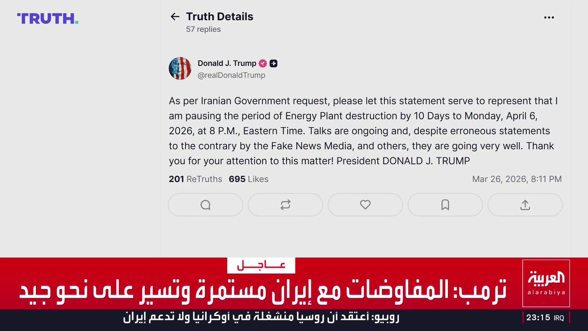 ترمب: بناء على طلب إيران تم تمديد مهلة تدمير محطات الطاقة لـ10 أيام قناة العربية