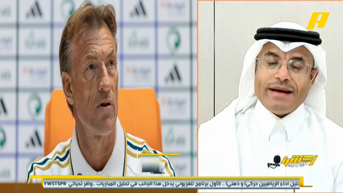 محمد الشيخ: مع رينارد الأخضر خسر أمام رديف المغرب ومنتخب الجزائر ومنتخب الأردن .. لذلك كل المعطيات لا تجعلنا نتفائل أمام مصر .. الأخضر فقد هويته مع رينارد #السعودية_مصر مجاناً على MBC شاهد برنامج #أكشن_مع_وليد يومياً الساعة 11:30 مساءً بتوقيت السعودية على MBCAction لمتابعة البث المباشر