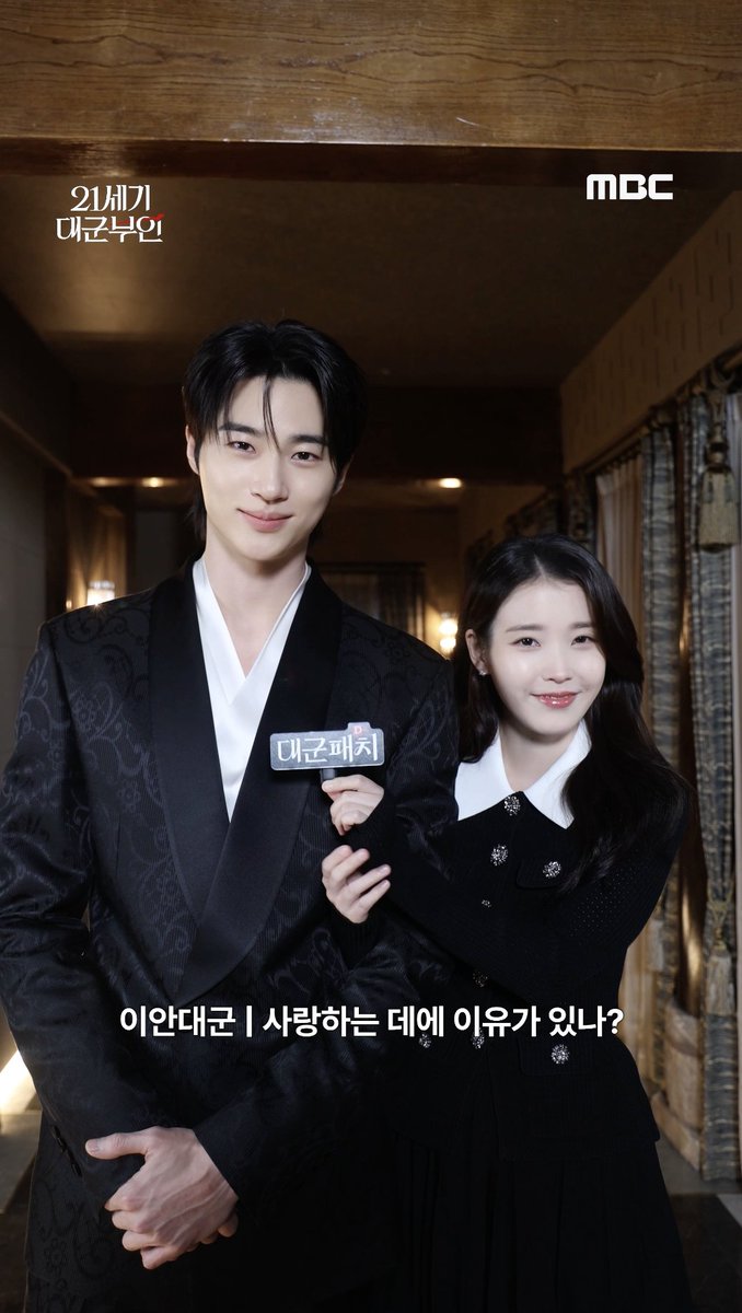 궁궐 지나가다가 레전드 커플 인터뷰 해봤습니다🎤 우리 대군쀼가 이렇게 염천커플이라고요? (사실 너무 좋아요😉) #21세기대군부인 4월 10일(금) 밤 9시 40분 MBC 첫 방송 #아이유 #변우석 #노상현 #공승연 #21세기대군부인 #MBC금토드라마 #mbcdrama #MBC
