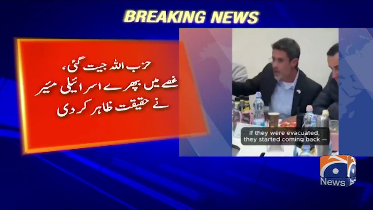 حزب اللہ جیت گئی، غصے میں بھرے اسرائیلی میئر نے حقیقت ظاہر کر دی