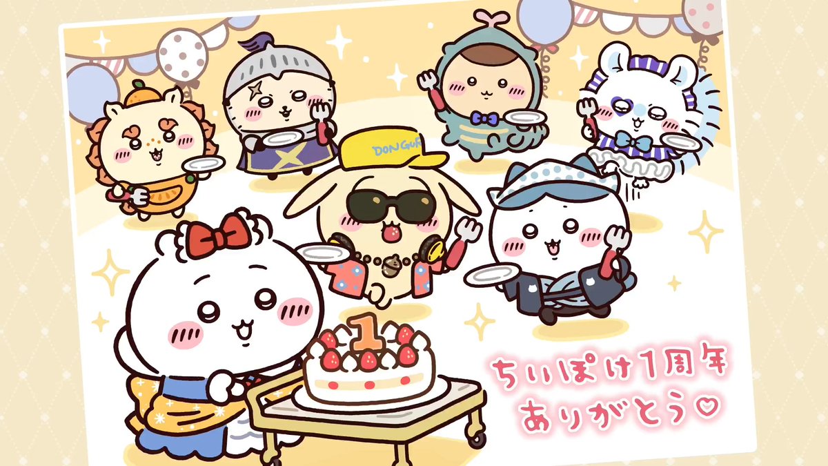 ╭━━━━━━━━━╮ 本日3/27で ちいぽけ1周年🎂 ╰━━━━v━━━━╯ ちいぽけは本日1周年を迎えました⭐ いつも応援してくださる皆様のおかげです! ありがとうございます🍀 感謝の気持ちを乗せた 記念動画をお届けいたします✨
