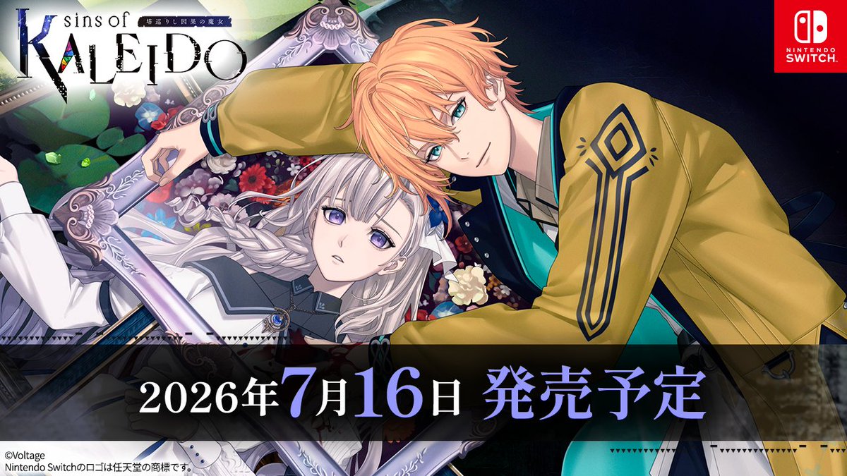 ✧••┈┈┈┈••✧••┈┈┈┈••✧ sins of KALEIDO 塔巡りし因果の魔女 ✧••┈┈┈┈••✧••┈┈┈┈••✧ 💎キャスト #岡本信彦 #天﨑滉平 #緑川光 #佐藤拓也 #前野智昭 他 💎OPテーマ 「Gimme That!」 DUSTCELL 💎クリエイター ディレクター・シナリオ：潮文音 イラストレータ ：Tana Khaki ちびキャラデザイン ：水谷恵 背景美術 ：清井fen ＢＧＭ ：アサノハヤト 開発/グラフィックデザイン：unico #カレイド魔女 #AmuLit