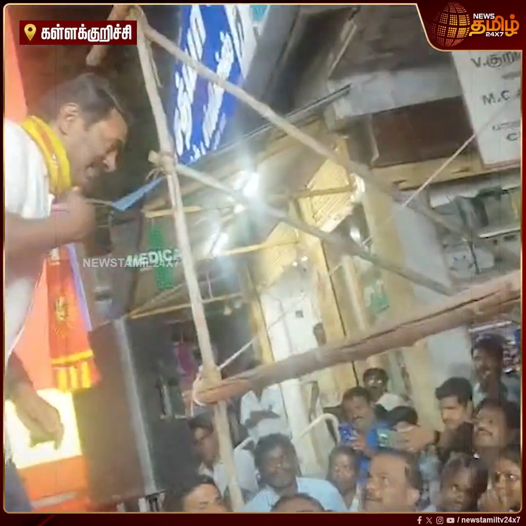 பெண்களுக்கு பாதுகாப்பு இல்லை. கொந்தளித்து பேசிய தாய்மார்கள்.. அண்ணன் ஆட்சியில் நீ சொன்ன மாதிரியே செஞ்சிடலாம் - சீமானின் வாக்குறுதி.! | Seeman Electioncampaign | TNelection2026 | #Kallakurichi #Seeman #NTK #SeemanSpeech #Electioncampaign #TNelection2026 #Newstamil24x7