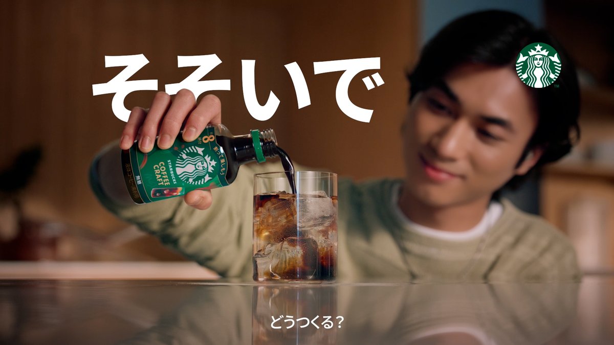 #スターバックスコーヒークラフト は、お楽しみいただきましたか☕ 濃縮コーヒーをミルクや水で好きなように割るだけで、あっという間におうちがあなただけの #スターバックス に✨ 自分の好きを、クラフトしよう💚 ▼アイデア広がるおうちレシピはこちら
