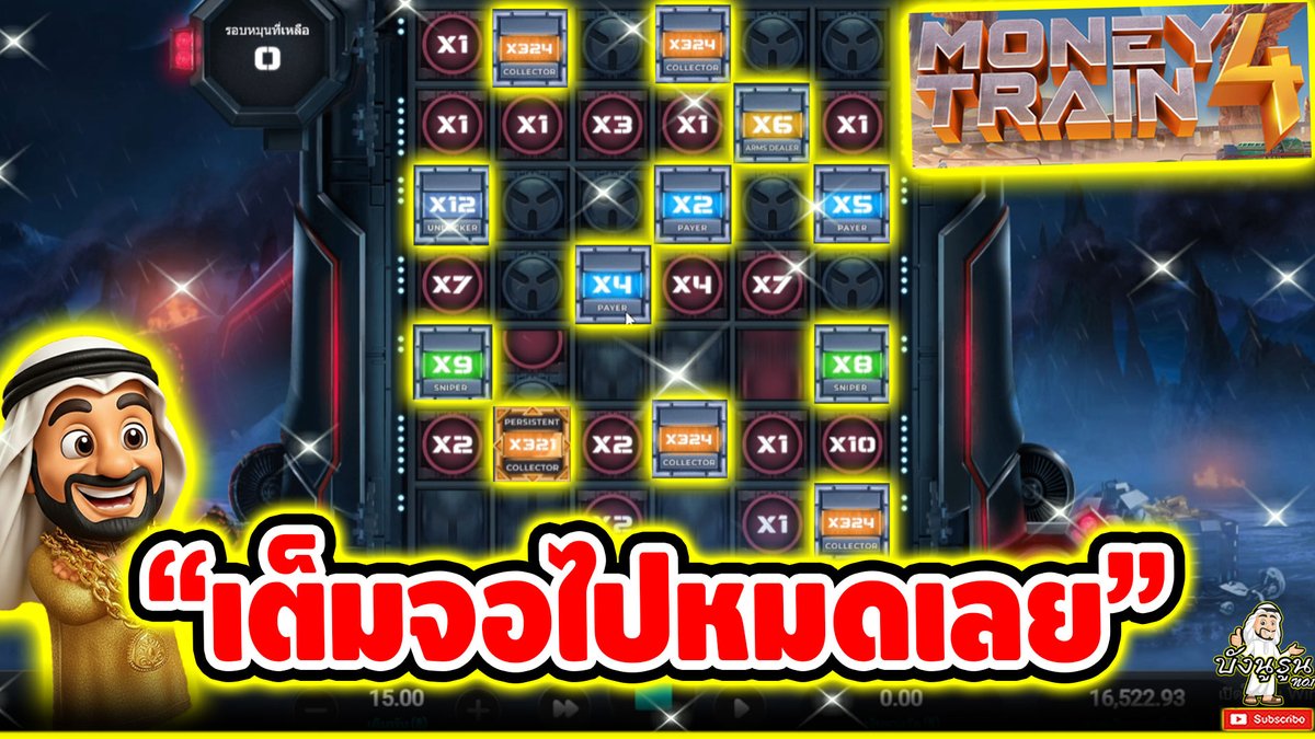 "เต็มจอไปหมด" ------------------------------------- ติดตามและพูดคุยกับบัง➤ #บังนูรูน #สล็อตpg #สล็อตออนไลน์ #เกมmoney train4