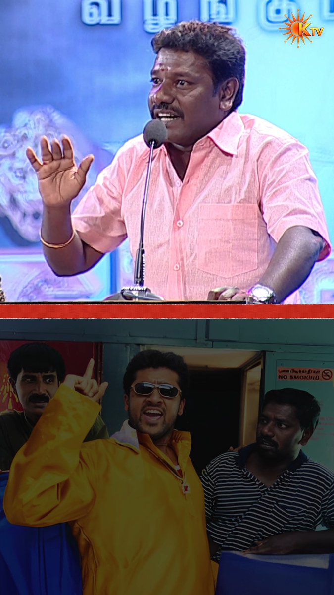 எனக்கு முதல் ஹீரோ! #KTV #Throwback #SocialKondattam