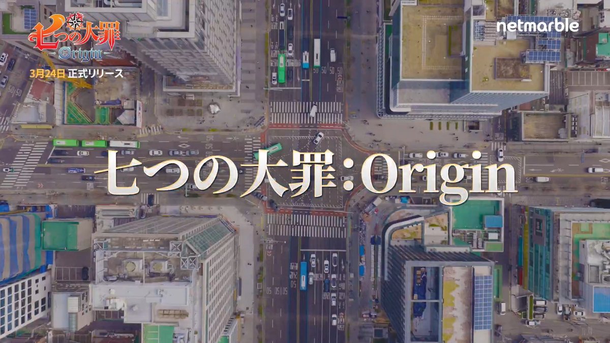 ✨世界中を熱狂させる『七つの大罪:Origin』✨ 世界中どこからでも、みんなと一緒に楽しめる最高の冒険が始まりました! 今すぐ広大なブリタニア大陸を自由に冒険しましょう!💫 今すぐ #ナナオリ をプレイ! ▶ #七つの大罪 #オリジン
