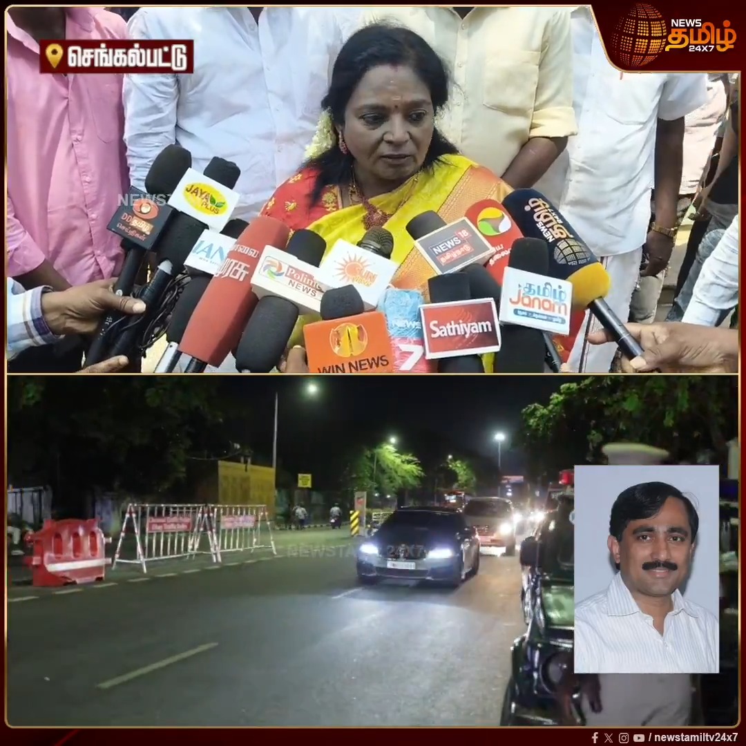 பொன்ராஜின் சர்ச்சை பேச்சு.. நேரடியாக வந்த விஜய்... கட்சி தலைவரே நேரடியாக வந்திருக்கிறார் என்றால்.. கடுமையாக விளாசிய தமிழிசை.! #Vijay #Tamilisai #Ponraj #TVKVijay #TVKParty #DGPComplaint #Newstamil24x7