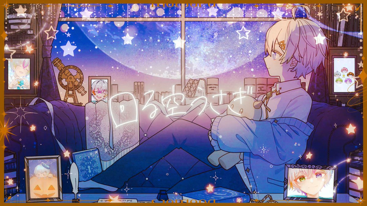╋━━━━━━━━━━━━ 回る空うさぎ - Orangestar Vocal &amp; Arrangement - Relu ━━━━━━━━━━━━╋
