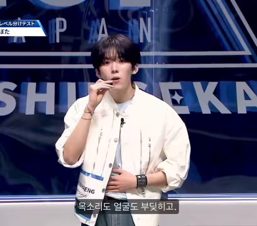 まだ全然広まってないけど未経験でこれは逸材でしかないと思うの #オシンヘン #SHINHAENG #PRODUCE101JAPAN新世界 #日プ