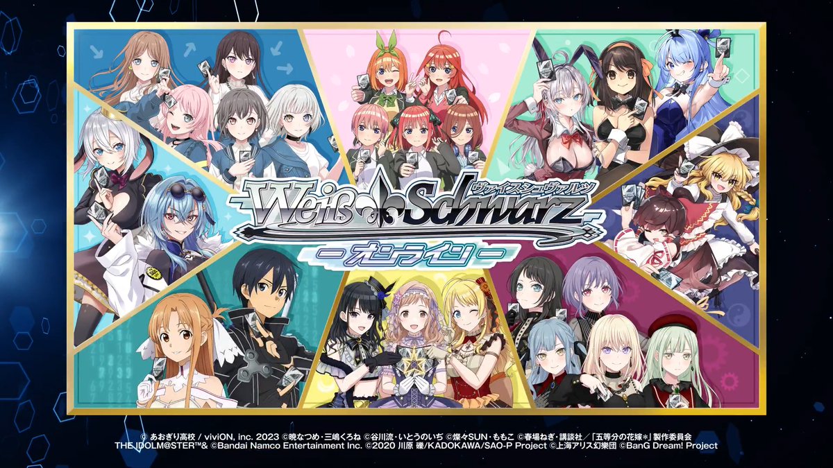 🎮 #ヴァイスシュヴァルツオンライン 🎮 ✨PV第2弾を更新✨ 先日のブシロードTCG戦略発表会2026 春で公開されたPV第2弾を大公開！ キービジュアルをはじめ、新情報も続々登場！ ▼ティザーサイトはこちら #WS #WSO