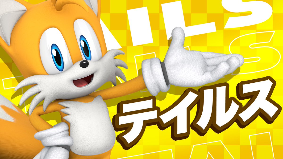 ✧✧————————✧✧ キャラクターPV第2弾 テイルス ✧✧————————✧✧ / 「大丈夫! ボクに任せて!」🛩️ \ 35周年を記念して、ソニックシリーズのキャラクターの魅力をお届けするPVを公開✨ このPVでたくさんの人に「テイルス」の魅力を広めてくださいね🦊 #ソニかつ