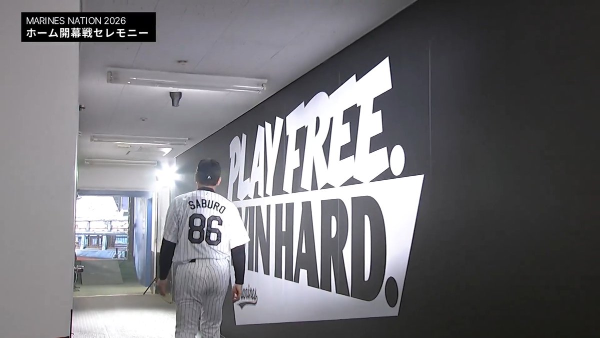開幕戦セレモニー⚾️ 大歓声と共に登場‼️ 千葉ロッテ サブロー 新監督!✨🔥 👇開幕3連戦 無料ライブ配信